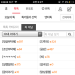 ㅋㅋㅋㅋ얘들앜ㅋㅋㅋ 톡채널에ㅋㅋ