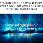 [EXO] ㅋㅋㅋㅋㅋ 피터팬 듣고 꾼 꿈이래