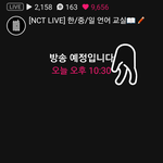 [NCT] 오늘 <b>뷔</b>앱 10시 30분