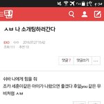 [EXO] 소개팅하고 온 후기