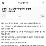 [방탈죄송] 인터넷하는 남자랑은 만나면 안 되는 이유