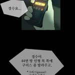 [EXO] 무서운 <b>웹툰</b>보다가 더 놀람ㅋㅋㄱㄱ