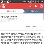 내가 <b>전</b>에 쓴<b>글</b> 봤는데