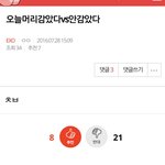 [EXO] 아 ㅅㅂ 조카더럽네 <b>여름</b>인데 좀씻어라 파오후들아