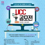 제 1회 기업-농업 상생협력 UCC 공모전 안내
