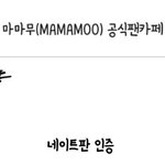 [드루와] 마마무 <b>솔라</b> 성형 의혹에 대해