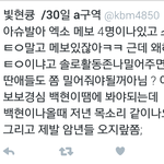 [드루와] 오늘자 엑퀴들 만행