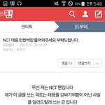 [모두드루와] 태용부인 <b>nct</b>팬 인증