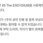 [EXO] 카이 이번주<b>콘</b> 이렇다네..