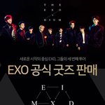 [EXO] 꼭<b>사야</b>한다 싶은거