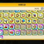 [EXO] <b>보물</b>조카많이깜