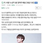 [댓글부탁해] 방탄팬들의 너무 속보이고 싼티나는 <b>영업질</b>..........