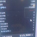 [EXO] 야 내가 언니때문에 <b>샤니</b>빵 티켓팅 했는데 이거 기다려야되냐