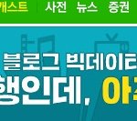 [세븐틴] 초록창 들어갔다가 <b>메인</b>광고