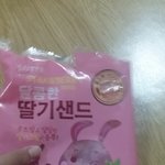 [댓글부탁해] +추가)<b>롯데</b> 딸기빵에 실망함 사진O ㅋㅋㅋㅌㅋㅋㅋㅋㅌㅋ