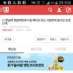 와 판에 진짜 미친년들 많구나
