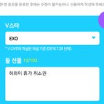 [EXO] 가위앱 <b>돌</b> <b>선물</b> 이거 어떰