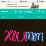 [EXO] ㅋㅋ나네온<b>사인</b>아트찾아버는데