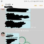 [EXO] <b>결제문자</b> 신나게받으려면 뭐...