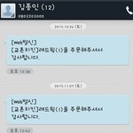 [EXO] 헐 <b>김종인</b>