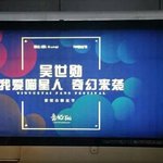 [세훈] 상해역 후니 묘성인 광고
