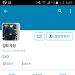 [EXO] 짹에서 <b>양도</b>받는 사람 이x 조심해라