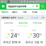 [EXO] @@@@내일<b>날씨</b>