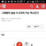 [EXO] 14년도에도 <b>꾸준</b>했던 타퀴열폭