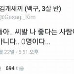 [드루와] 얘들아 설레는 <b>일화</b> 좀