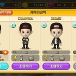 [EXO] 엑소런 <b>캐릭터</b> ㅊㅊ좀