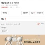 [찾습니다] <b>지진</b>글에 댓글쓴애야!!!!