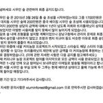 [시우민] 커피프린스 시우민숲 공지<b>사항</b>!