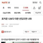 [EXO] 전에여기서줍한건데 얘가포카<b>운제</b>일없는거같음ㅋㅋㅋ