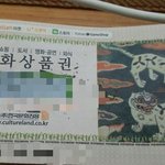 [댓글부탁해] 얘듷아 <b>문상</b> 번호