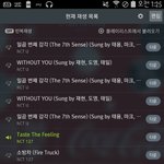 [NCT] 스밍 이렇게돌려?