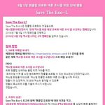 [EXO] 너네이거알아?(스밍인증있어