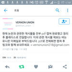 [세븐틴] <b>버논</b>이 슬로건 문제있는거 캡해서 이분한테