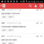 [EXO] ㅅㅂ<b>만우절</b>날 이글기억나냐 ㅇㅌ톡엨ㅋ