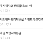 [EXO] 오늘 캡쳐한 화살표 풀고 <b>자러</b><b>감</b>