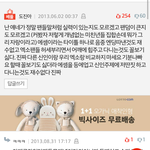 [EXO] 시간<b>여행</b> 하는데 시밬ㅋㅋㅋㅋ