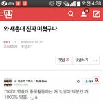 [EXO] 너네 베톡<b>가본</b>적몇번?