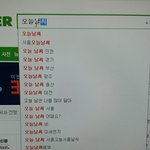 [세븐틴] ㅅㄷ 날씨 때문에 검색하는데 <b>미소</b>짓게됨ㅎ