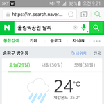 [EXO] 오늘이 그나마 <b>날씨</b> ㄱㅊ네