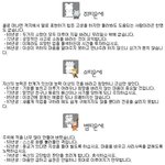 7월 29일 오늘의 <b>띠별</b> 운세