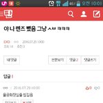 [EXO] 아조카웃겨ㅋㅋ<b>zzzz</b>