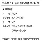 //] 찾아주세요 제발염.. /<b>전북</b>정읍 사시는분들은 필슈..///