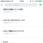 [BAP] 일본짹째기<b>트랜</b>딩