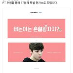 [EXO] 야십칠틴슬로건봐봐