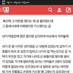 [드루와] +추가)얘들아 나 그 톡선 올라갔던 야한꿈 글쓰닌데