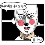 [댓글부탁해] 콘서트 스탠딩 가는데 이거 괜찮아?